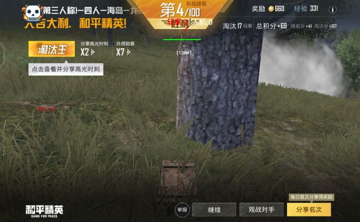 和平精英辅助瞄准影响压强吗（和平精英辅助瞄准影响爆头线吗）
